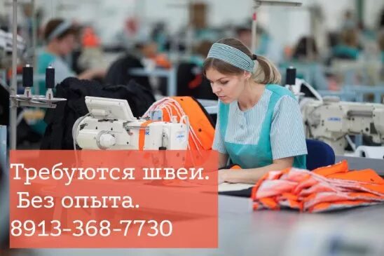 Портной закройщик. Швея портная. Работа швеей подработка. Человек шьет. Швея закройщица.