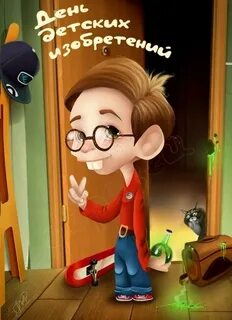 Завтра день мальчиков