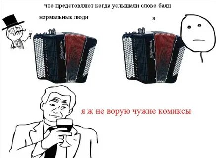 Как пишется слово аккордеон