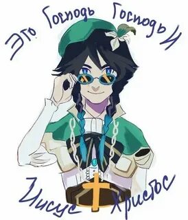 Флуд по геншину