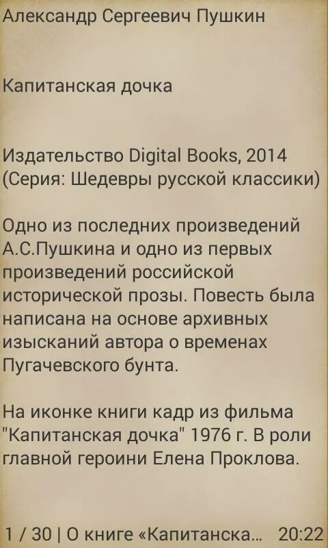 Достоевский идиот цитаты. Цитаты из Достоевского. Достоевский идиот книга. Цитата из идиот Достоевский.