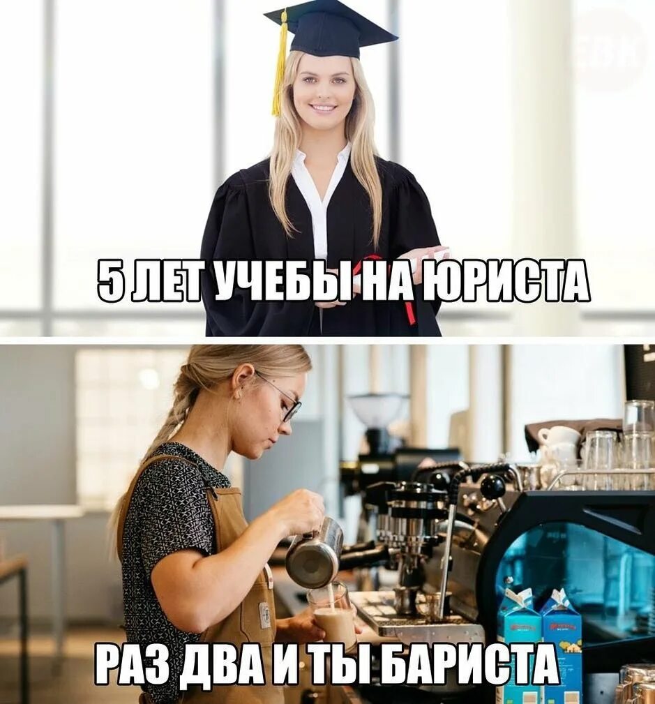 Смешные мемы про учебу. Образование юриста. Не учусь на юриста. Шутки про образование. Образование юриста.