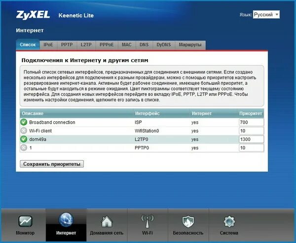 Keenetic командная строка через веб интерфейс. Веб интерфейс keenetic. C7 для keenetic. Keenetic веб интерфейс. Zyxel интерфейс роутера.