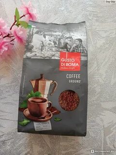 Gusto di roma кофе