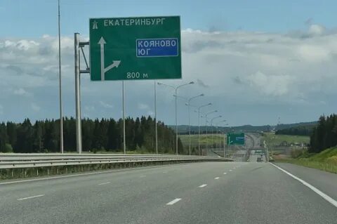 Пермский тракт