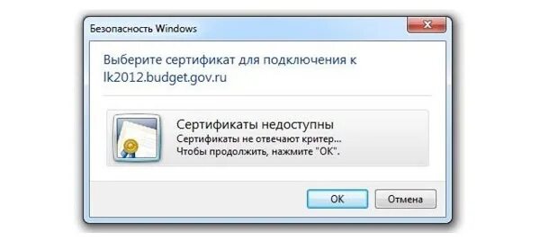 Ошибка 0x8009000d ключ не существует
