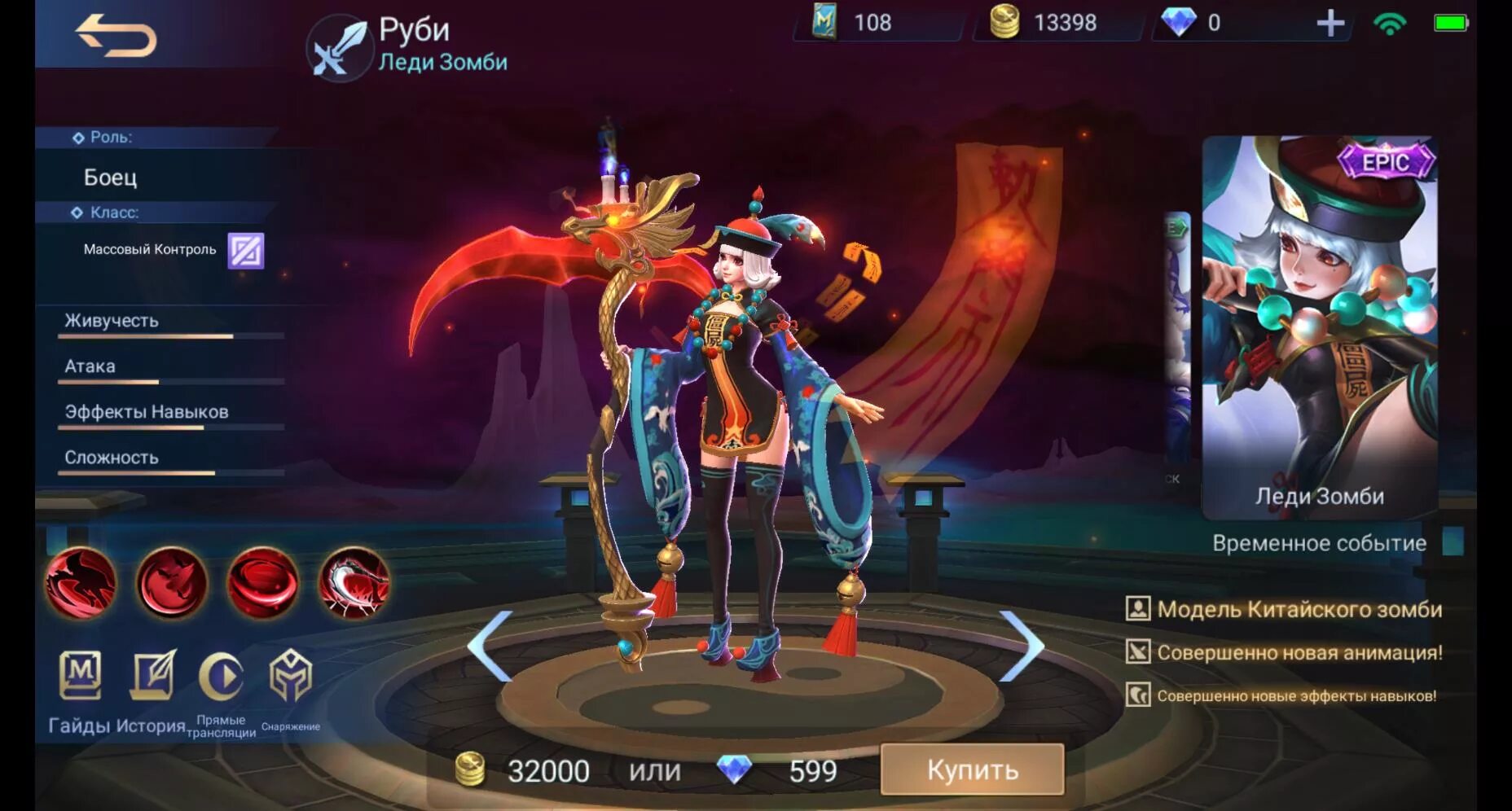 Скилы Руби mobile Legends. Mobile Legends Bang Bang Руби. Руби мобил легенд арт. Mobile Legends Adventure Руби. История руби