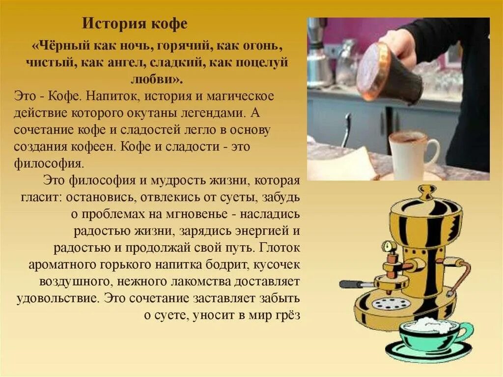 Кофе пикколо - рецепты, особенности приготовления