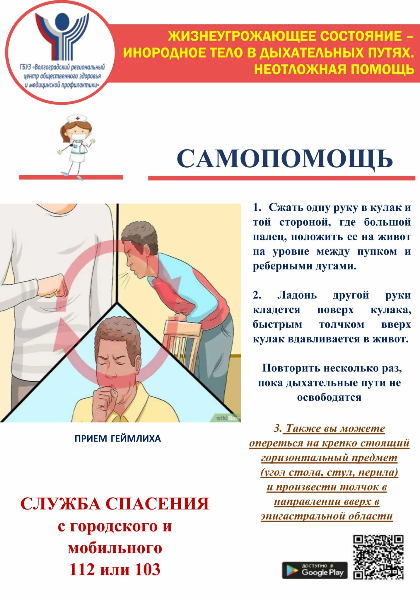 первая помощь и самопомощь при неотложных состояниях. оказание неотложной помощи при неотложных состояниях в гинекологии. оказание медицинской помощи при неотложных состояниях. помощь и самопомощь при неотложных состояниях кратко. помощь и самопомощь при неотложных состояниях кратко.