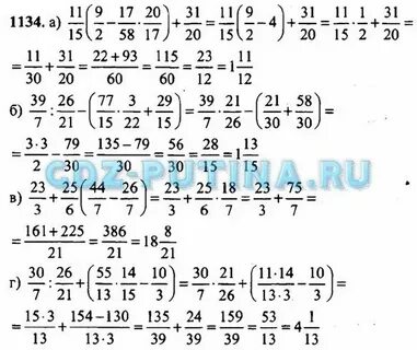 1.166 математика 6 класс виленкин