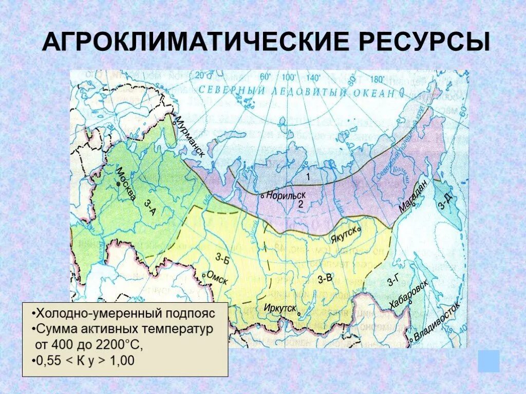 Агроклиматические восточной сибири. Карта климат и Агроклиматические ресурсы России. Агроклиматические ресурсы Западно Сибирского района. Агроклиматические ресурсы России карта. Агроклиматические ресурсы Сибири.