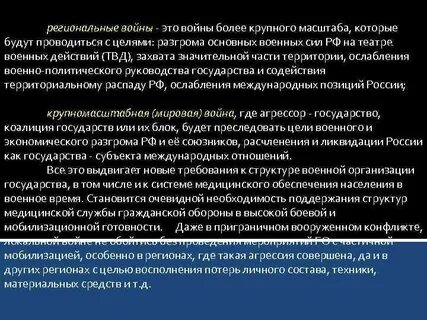 Основные боевые действия это