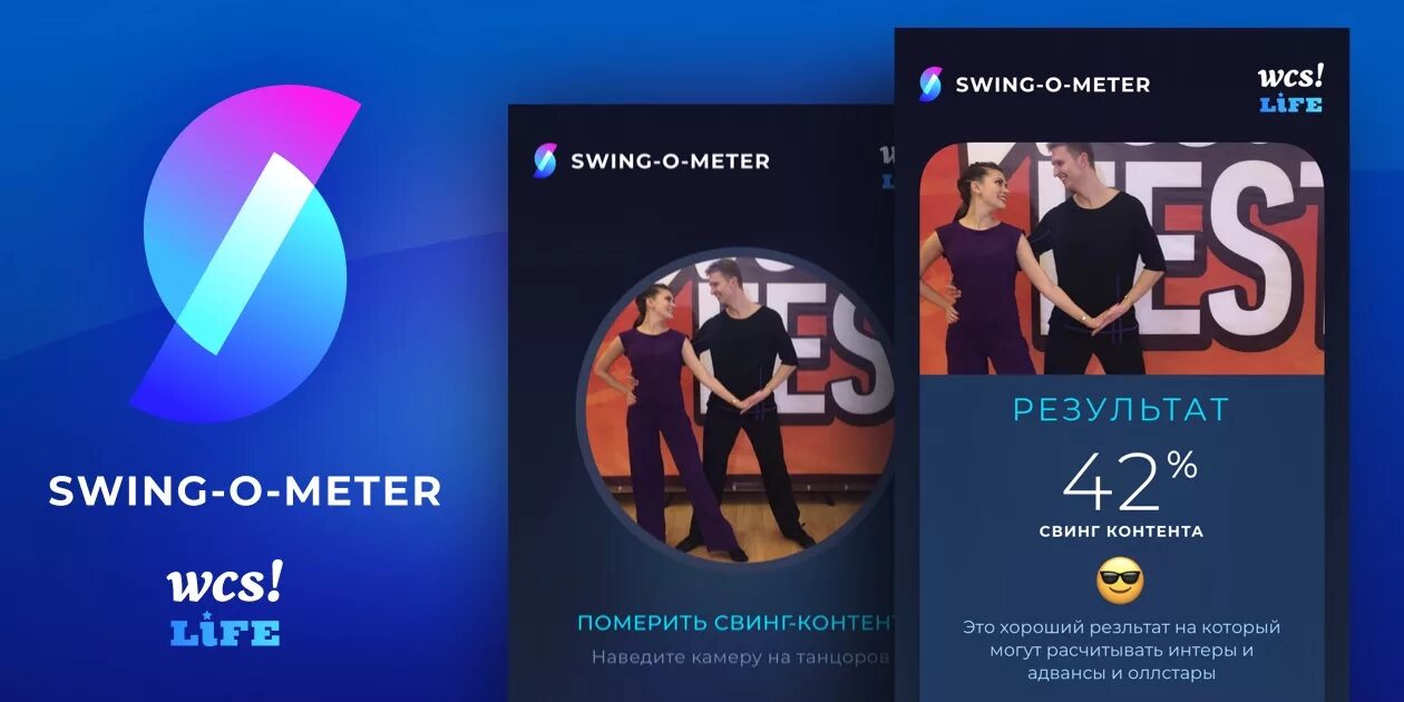 Swing life вход в аккаунт swinglife. Свинг лайф. Swing сайты. F4 свинг. Свинг лайф фото.