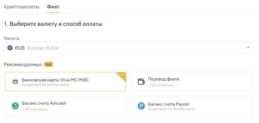 Как вывести деньги с binance 2024. Вывод с бинанс на карту. вывести с бинанс на карту сбербанка. название банка тинькофф для binance. способы оплаты на бинанс имя фамилия.