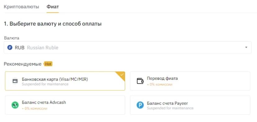Как выводить деньги с binance на карту. Binance вывод на карту. Вывод фиата с Binance на карту. Как вывести биткоин с Бинанса на карту. Вывести деньги с Бинанс на карту.