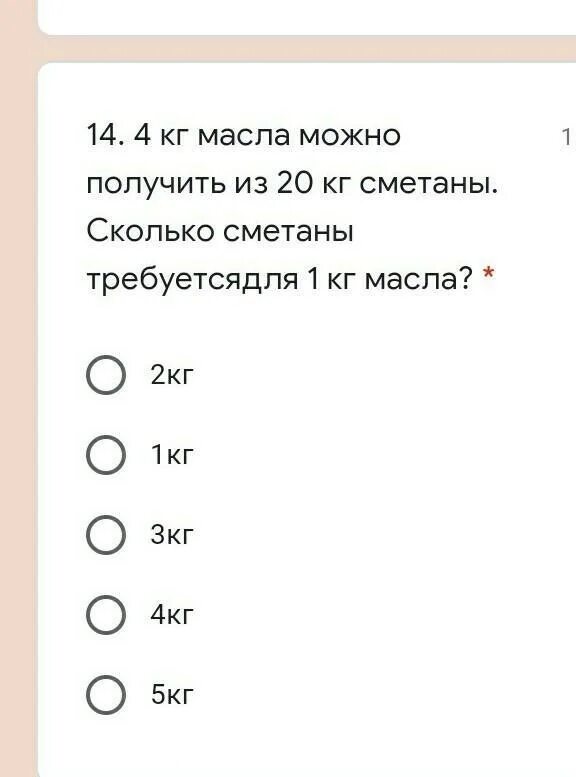 Сколько нужно молока для 1 кг масла. Сколько сметаны на 1 кг масла. Сколько сметаны получается из 1 литра молока.