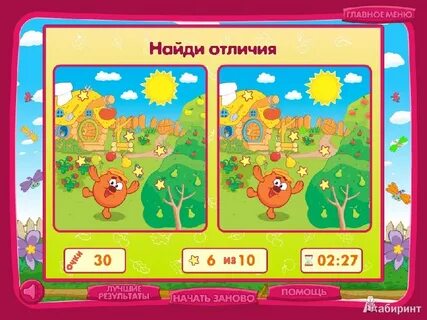 Смешарик игры 5