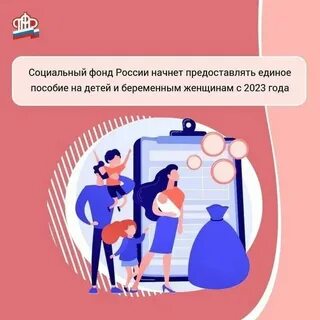 Единое пособие получают почти