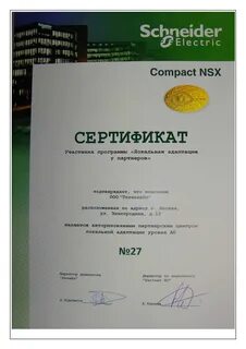 Локальные сертификаты