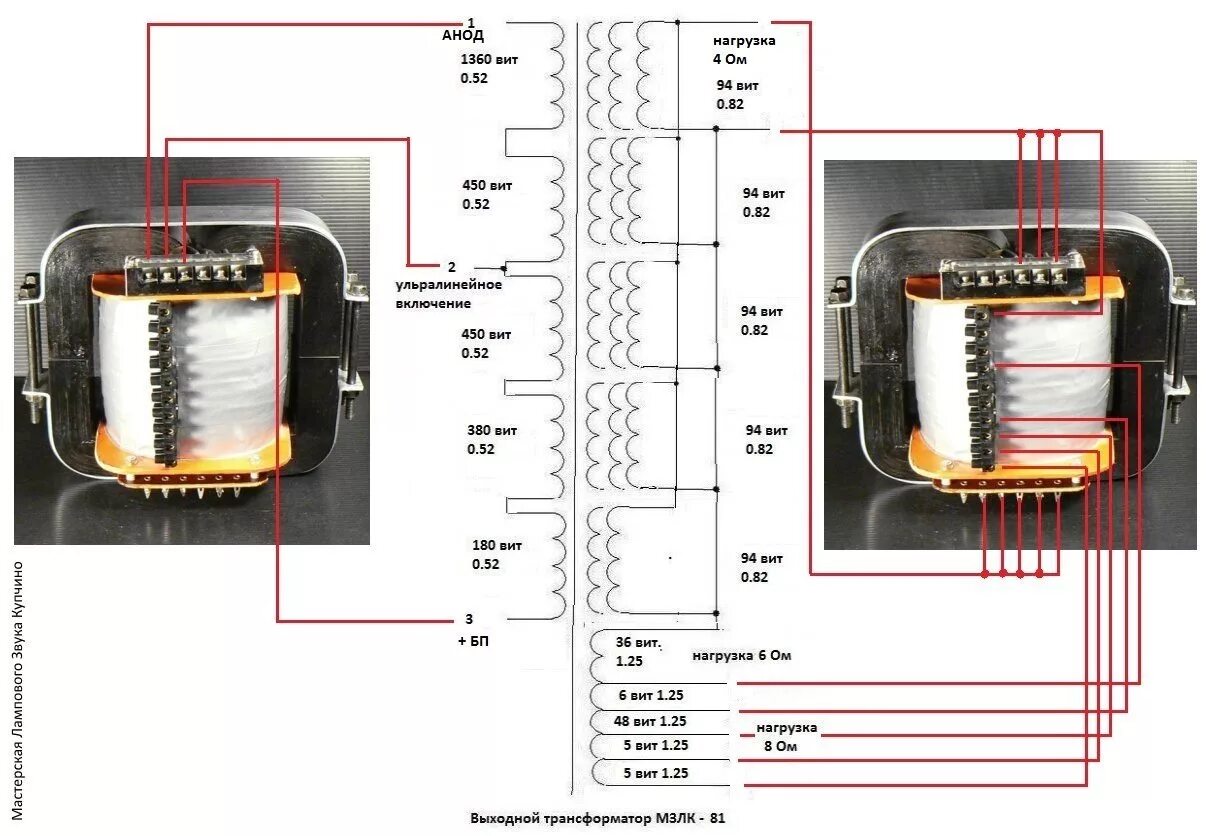 Трансформатор для лампового усилителя купить. Выходной трансформатор для лампового усилителя ТТП 20. Выходной трансформатор для 6с33с однотактный. Трансформаторы Торэл-80 для лампового усилителя. Выходной трансформатор для 6п45с двухтактный.