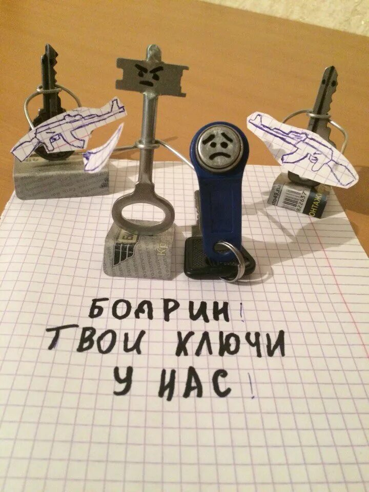 Потеря ключей. «ключи к дому». Рука с ключами. Забрать ключи у бывшего. Бери ключи.