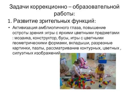 Коррекционно развивающие занятия являются