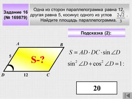 I 12 угол