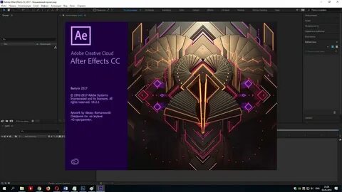 After effects язык