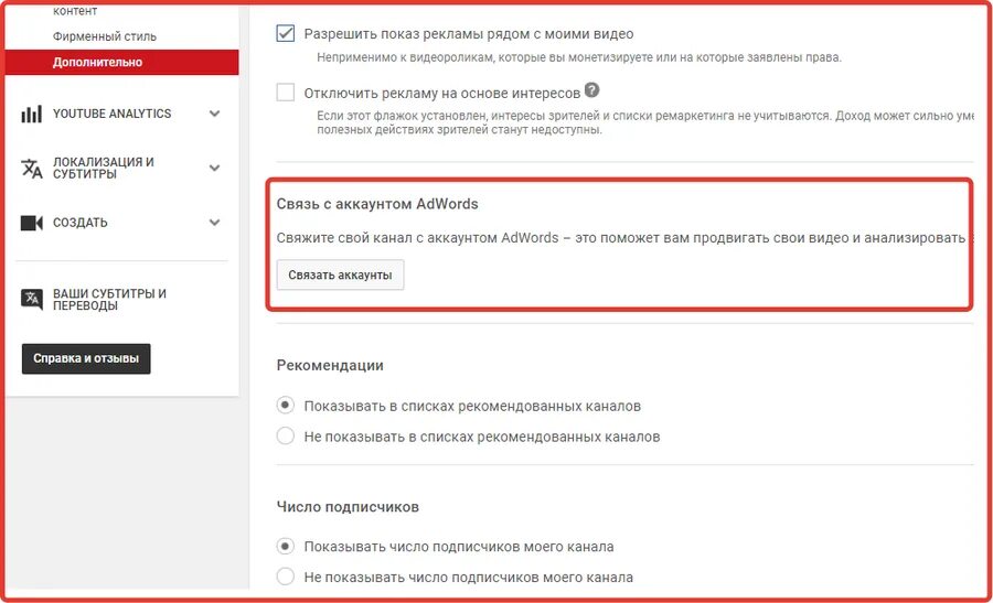 Отключат ли ютуб. Рекомендованные видео на youtube. Дополнительная информация в ютубе. Рекомендованные ютуб каналы. Как связать два ютуб канала.