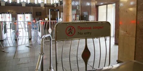 Посещение закрыто