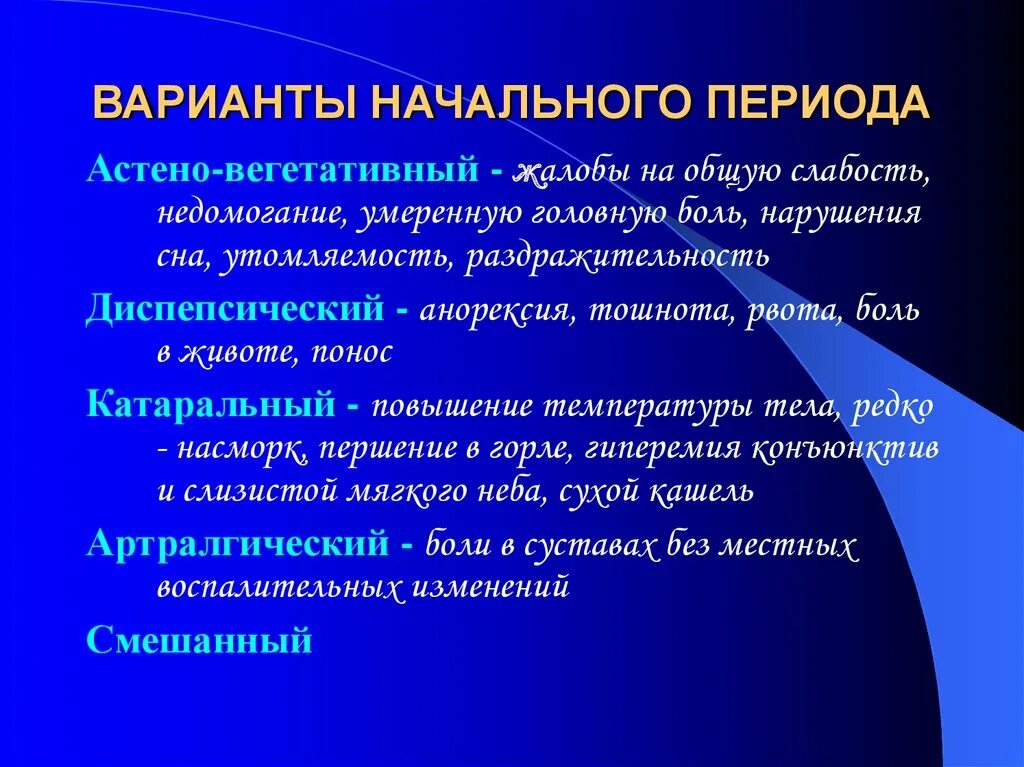 Гепатит с клиника. Патогенез парентеральных вирусных гепатитов. Гепатит классификация этиология. Гепатит с этиология. Хронический гепатит этиология патогенез.