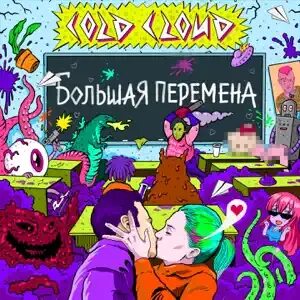 Lonely blaze лонита просыпайся