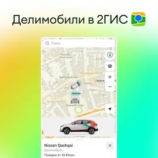 Делимобиль карта