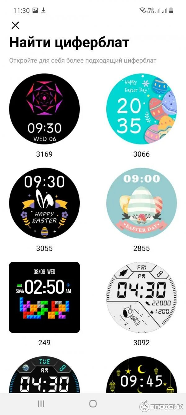 Приложение для смарт часов dexp. Часы dexp приложение для часов. Часы dexp приложение для часов. Приложение для смарт часов otus s1. Dexp fitness watch r2 смарт часы.