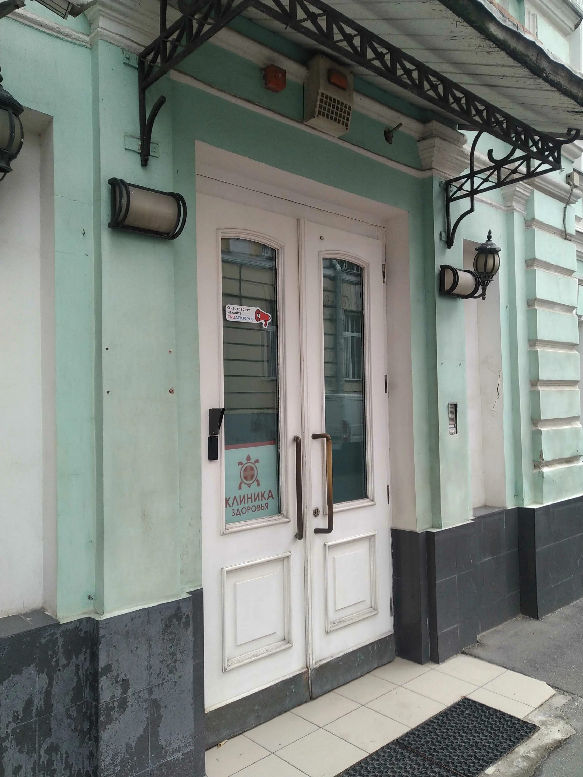 Клиника Здоровья, медцентр, клиника, Подсосенский пер., 17, Москва - Яндекс Карт