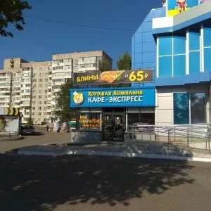 Хорошая компания экспресс оренбург салмышская. Салмышская 29. Хорошая компания оренбург на салмышской 53. Ресторан хорошая компания оренбург. Хорошая компания, оренбург, салмышская улица, 53.