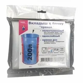 Вкладыш в бочку 200