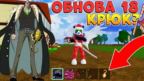 Blox fruits rengoku
