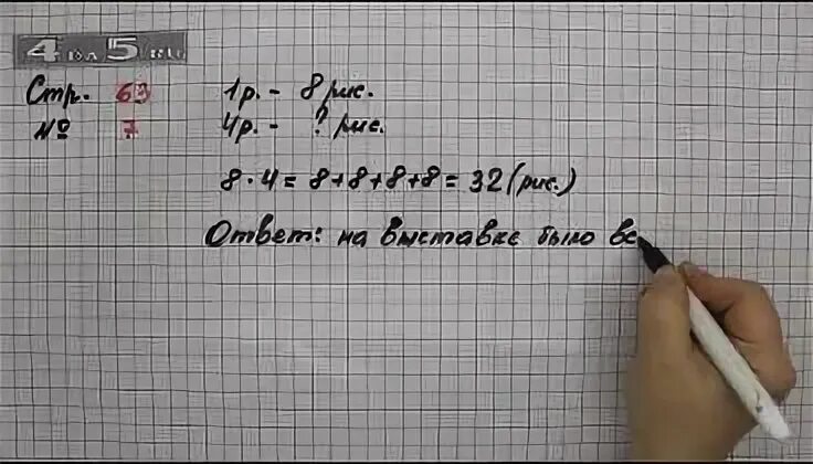 Математика 4 класс страница 63 упражнение 252. Математика 2 класс стр 75. Математика 1 класс 2 часть страница 14 задание 4. Математика стр 25 упражнение 75. Математика второй класс страница 75 упражнение 25.