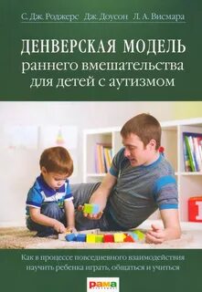 Дети с рас книги