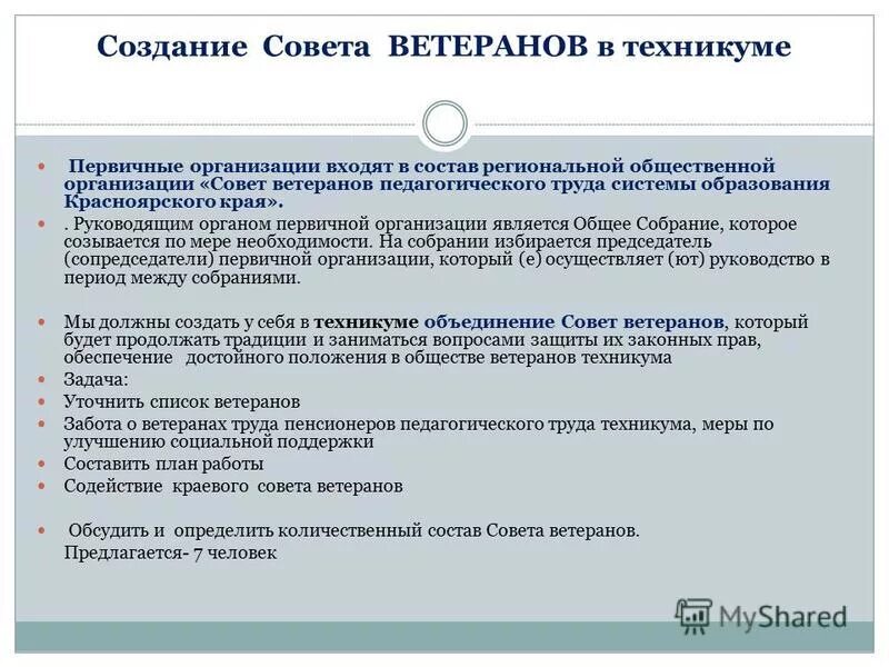 задачи техникумов. задачи техникумов. задачи техникума. цели и задачи техникума. адаптация молодых специалистов на предприятии.