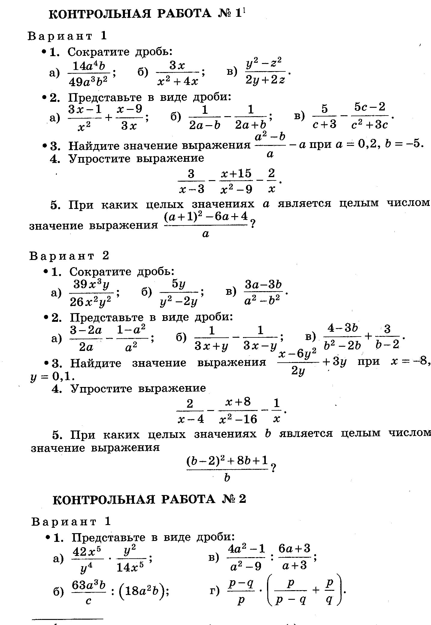 Контрольная работа по алгебре 8 класс Макарычев с ответами. Итоговая контрольная Алгебра 8 класс Макарычев. Итоговая кр по алгебре 8 класс Макарычев. Итоговая контрольная по алгебре 8 класс Макарычев за год.