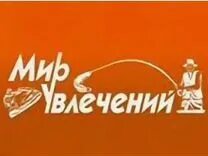 Photos at Мир Увлечений - Board Store