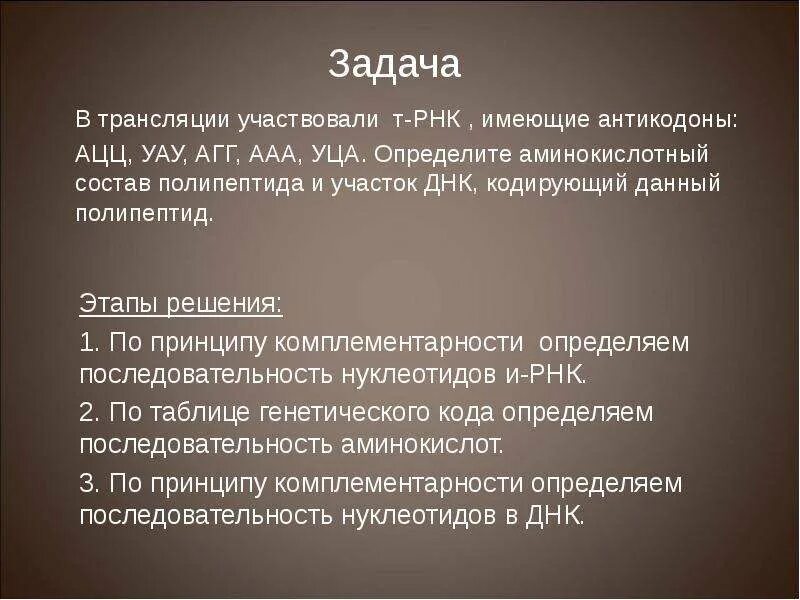 В трансляции принимает участие. Задачи на трансляцию. Трансляция задания. Выполняет задания в трансляции.