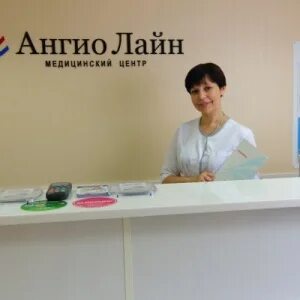 Ангио лайн