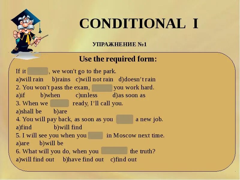 Conditionals 1 в английском языке. Conditionals правило. conditionals в английском. условные предложения 1 типа упражнения. предложения с first conditional.