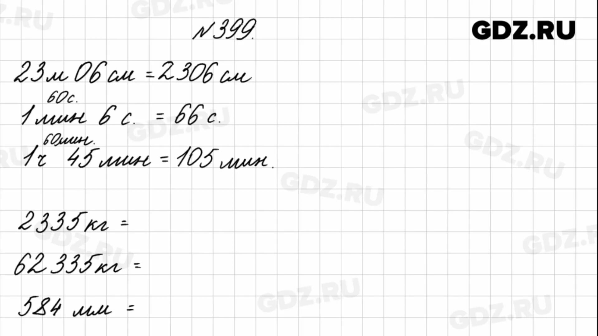 Матеша 4 класс 1 часть. Математика 4 класс 1 часть номер 399. Математика 4 класс 1 часть стр 86 номер 399.