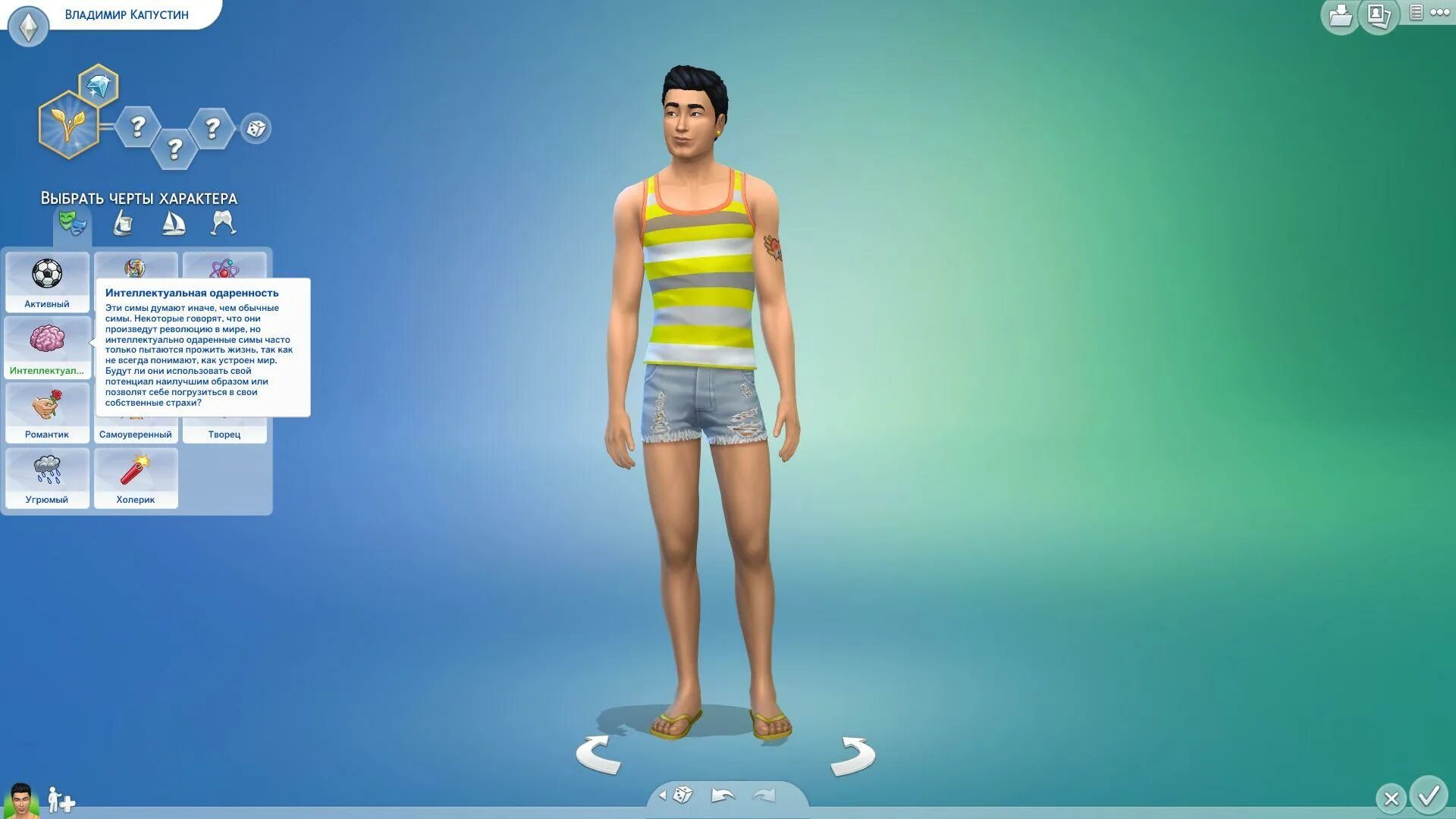 Симс 4 мод характер на русском. Sims 4 характер персонажа. 100 черт характера sims 4. черты характера симс. симс 4 мод на черты характера.