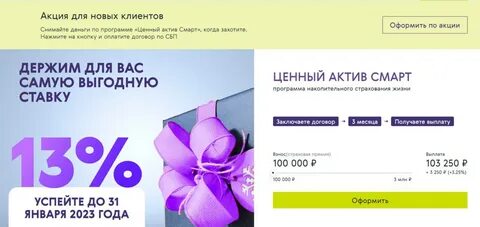 Ренессанс жизнь вклады
