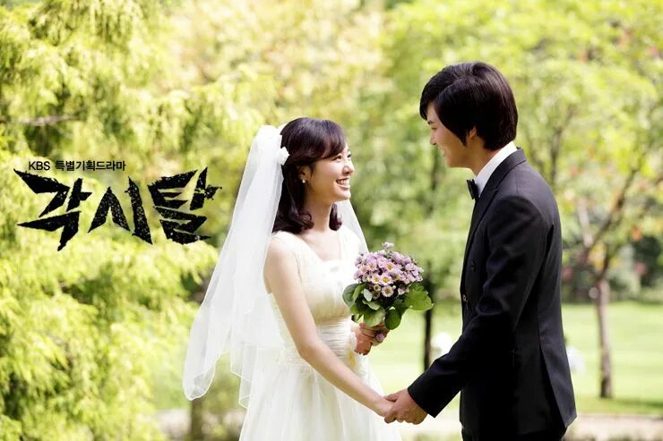Свадьба 2010. Невеста в кроссовках дорама. Свадьба невозможна дорама корея